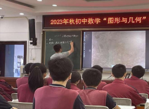 ˳ 2023 ѧĳѧͼ뼸ΡѧֻУйͼα任̽νѧ