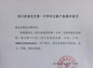 �Ĵ�ʡ�ϳ��е�һ��ѧ�Թ��˻�����������