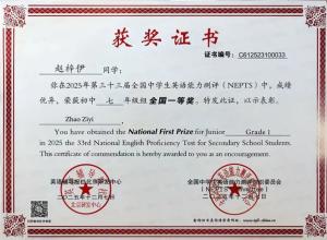 ϲ�� | �ϳ�һ�г��в�136��ѧ���ڡ�2025��ȫ����ѧ��Ӣ�������������л񽱣�